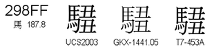 U+298FF